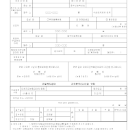 보험급여대체지급청구서